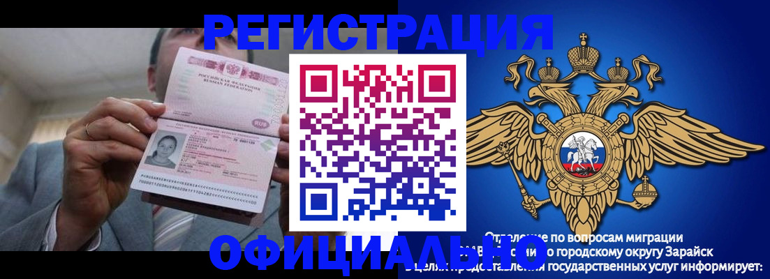 прописка гарантия в Туле