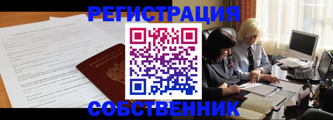 прописка для кредита в Туле