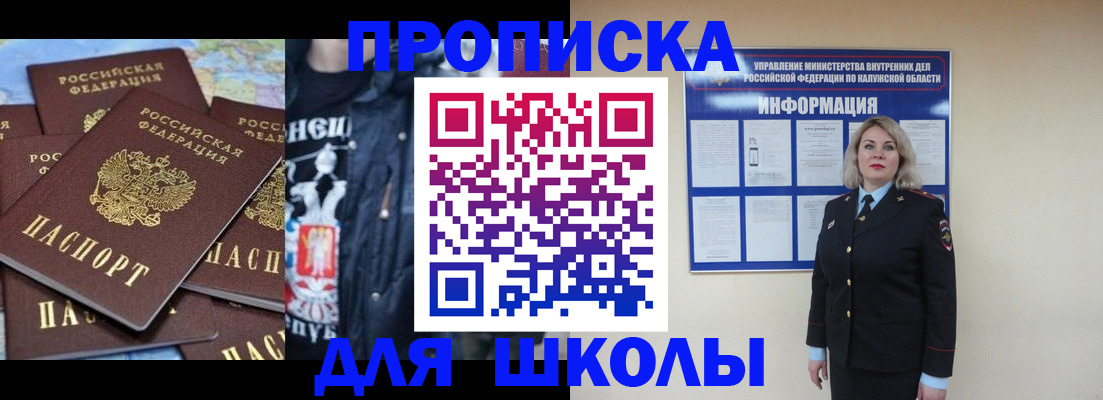 где прописаться в Туле