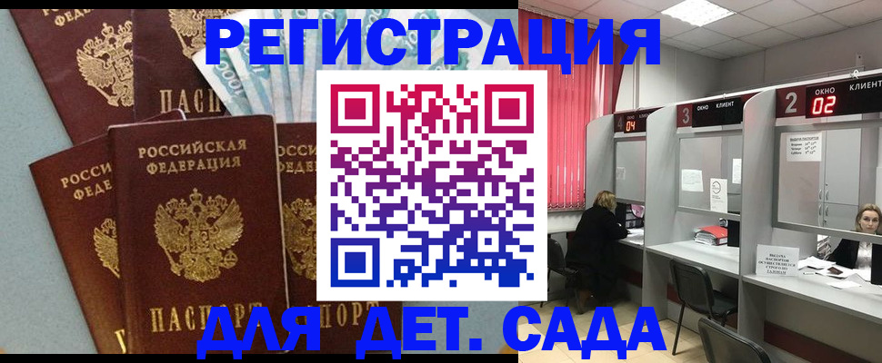 прописка регистрация в Туле