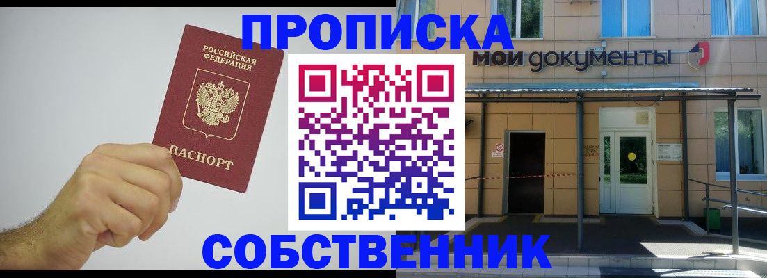 временная регистрация поиск в Туле