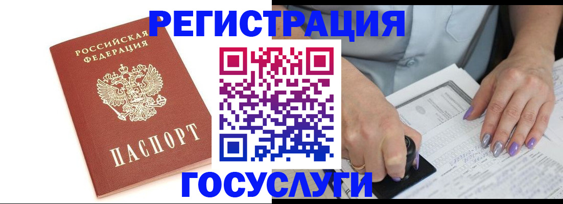 прописка в квартире в Туле
