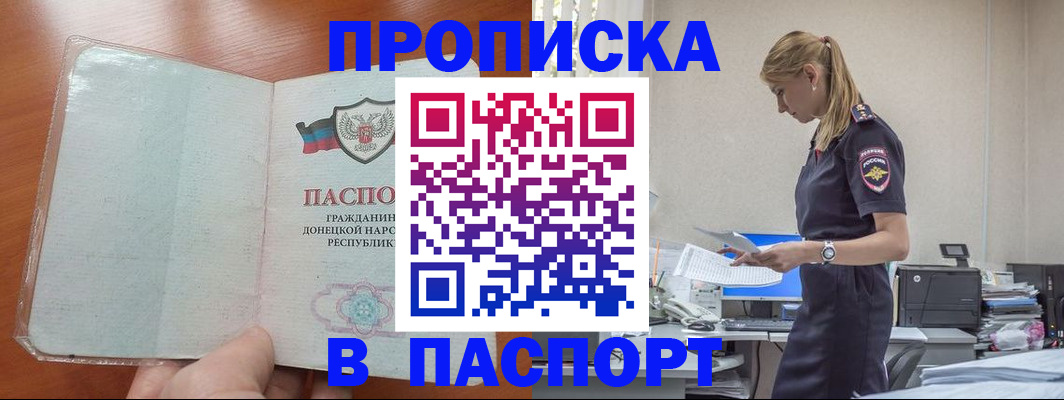 прописка ребенка в Туле