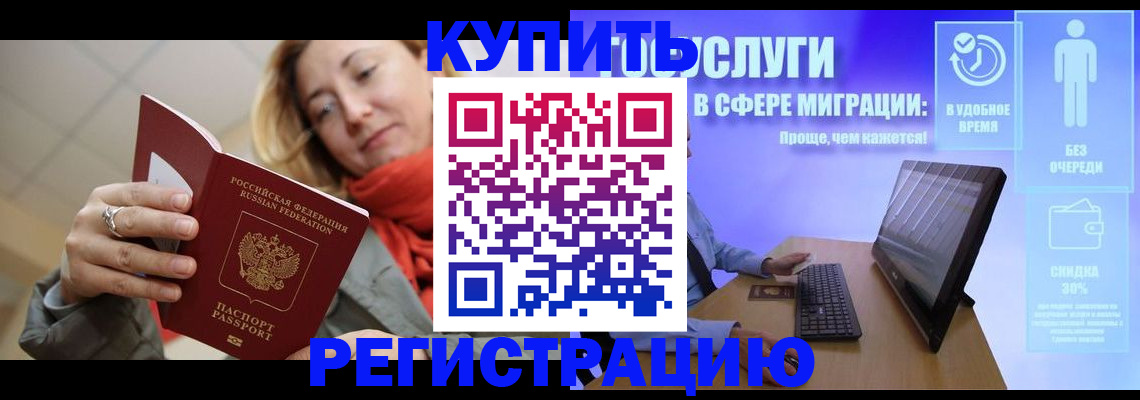 прописка иностранных граждан в Туле