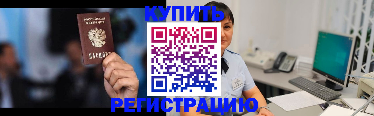 прописка штамп в Туле