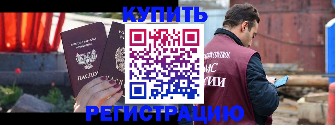 временная регистрация собственник в Туле